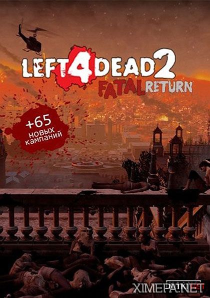 Left 4 Dead 2: Fatal Return (2016|Рус)