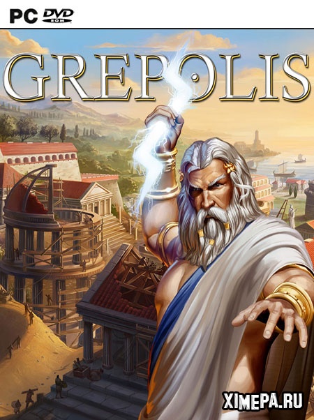 Grepolis (2009-20|Рус)