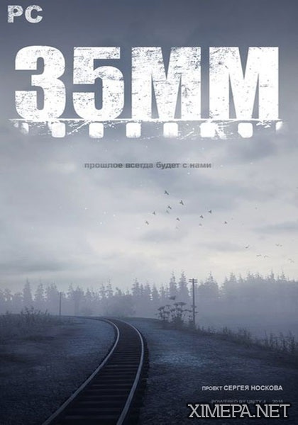 35MM (2016-17|Рус)