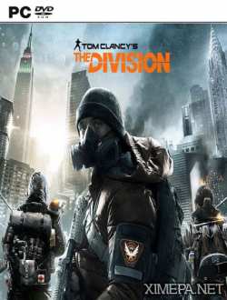 Tom Clancy’s The Division (2016|Рус)