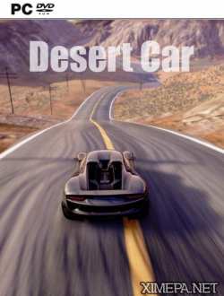 Desert Car (2016|Англ)