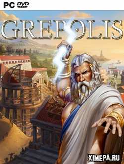 Grepolis (2009-20|Рус)