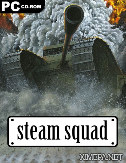 Steam Squad (2016|Рус|Англ)