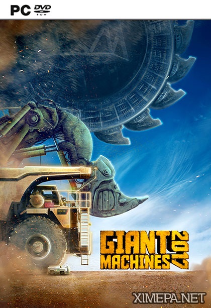 Giant Machines 2017 (2016|Рус|Англ)