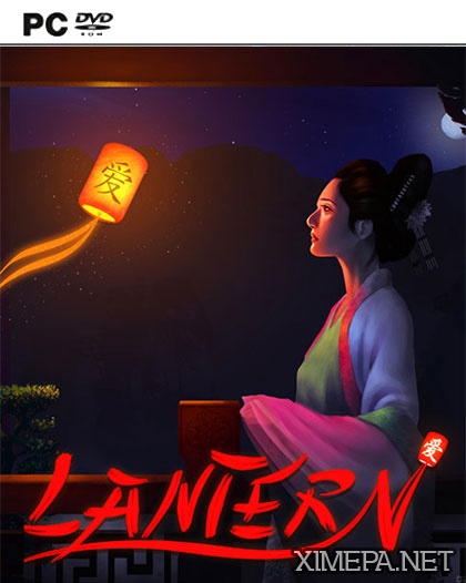 Lantern (2016|Рус)