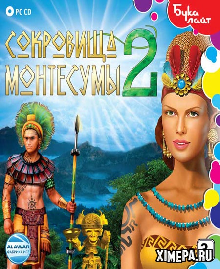 Сокровища Монтесумы 2 (2009|Рус)