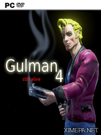 Gulman 4: Still alive (2016|Англ)