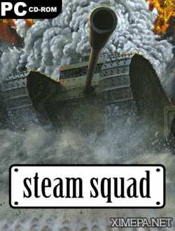 Steam Squad (2016|Рус|Англ)