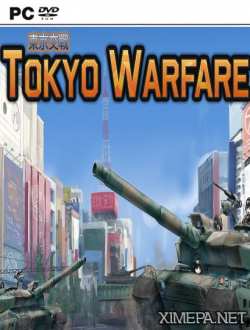 Tokyo Warfare (2016|Рус)