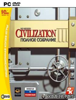 Civilization 3 (2001|Рус)