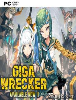 Giga Wrecker (2017|Рус)