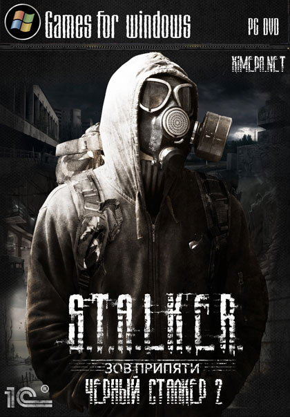 Черный Сталкер 2 (2011|Рус)