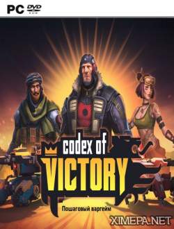 Codex of Victory (2017|Рус)