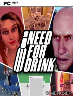 Need For Drink (2017|Рус|Англ)