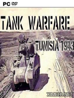 Tank Warfare: Tunisia 1943 (2017-21|Рус)