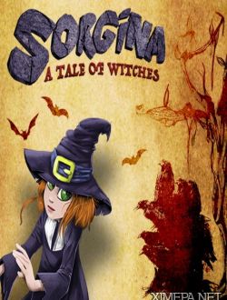 Sorgina: A Tale of Witches (2017|Англ)