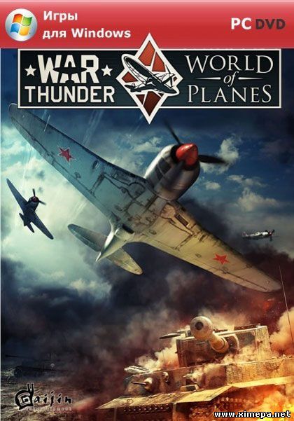 War Thunder: World of Planes (2011)