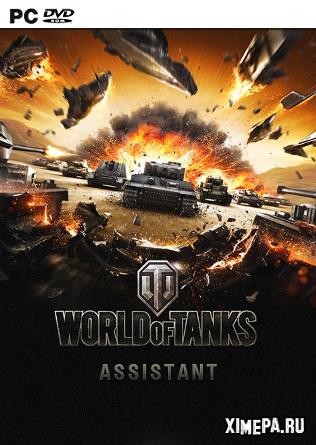 World of Tanks (2010|Рус)