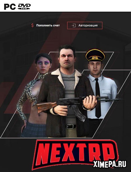 Nextrp (2018|Рус)