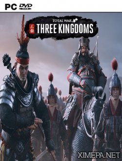 Анонс игры Total War: Three Kingdoms (2018)