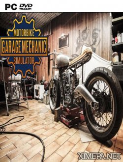 Motorbike Garage Mechanic Simulator (2018|Англ)