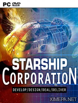 Starship Corporation (2018|Рус|Англ)