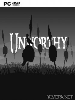 Unworthy (2018|Англ)