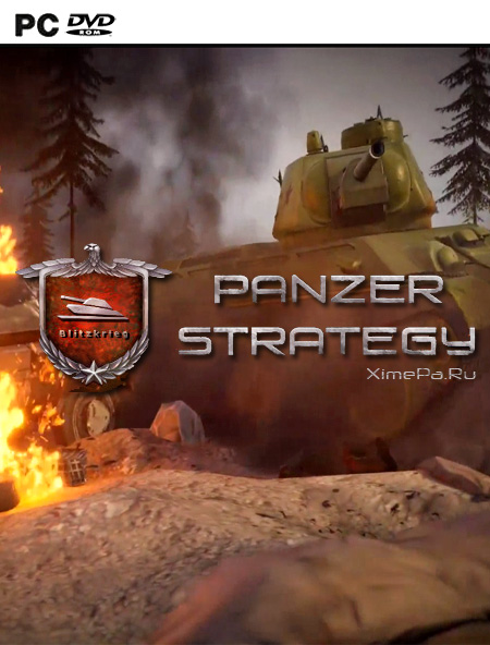 Panzer Strategy (2018|Рус|Англ)
