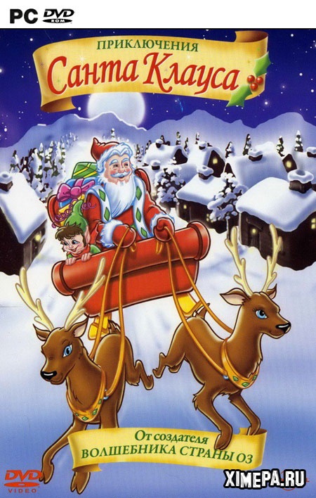 Новогодние приключения Санта Клауса 1,2 (2002-04|Рус|Англ)