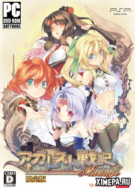 Record of Agarest War Mariage (2019|Англ|Япон)