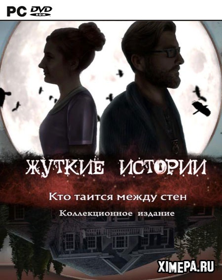 Жуткие истории: Кто таится между стен (2019|Рус|Англ)