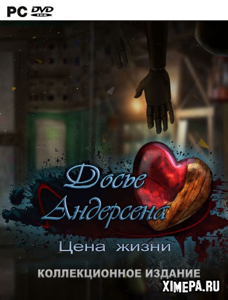 Досье Андерсена 2: Цена жизни (2019|Рус|Англ)