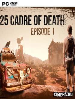25 Cadre of Death (2018|Рус|Англ)
