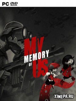 My Memory of Us (2018|Рус|Англ)