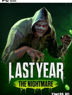 Last Year: The Nightmare (2018-21|Рус|Англ)