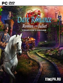 Мрачная история 6: Ромео и Джульетта (2017|Рус|Англ)