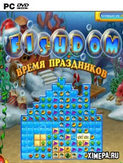 Fishdom. Время Праздников (2010|Рус)
