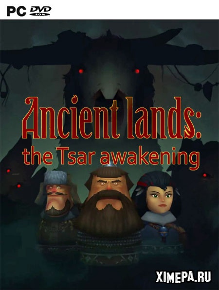 Ancient lands: the Tsar awakening (2019|Рус)