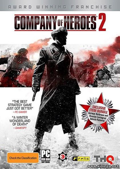 Company of Heroes 2 (2013-23Рус)