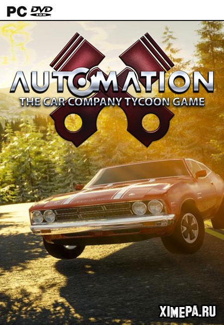 Automation - The Car Company Tycoon Game (2015-24|Рус|Англ)