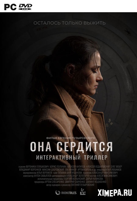 She Sees Red (2019|Рус)