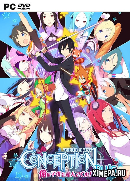 Conception PLUS: Maidens of the Twelve Stars (2019|Англ)