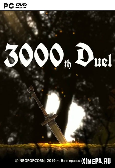 3000th Duel (2019|Рус)