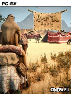 Badiya: Desert Survival (2016|Англ)