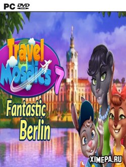 Путешествия Мозаики 7: Фантастический Берлин (2019|Рус)
