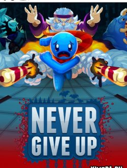 Never Give Up (2019|Англ)