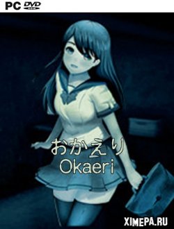 Okaeri (2019|Рус|Япон)