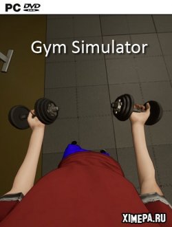 Gym Simulator (2019|Рус)