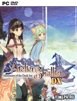 Atelier Shallie: Alchemists of the Dusk Sea DX (2020|Англ|Япон)
