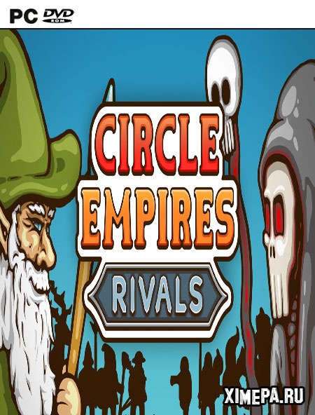 Circle Empires Rivals (2017-23|Рус)